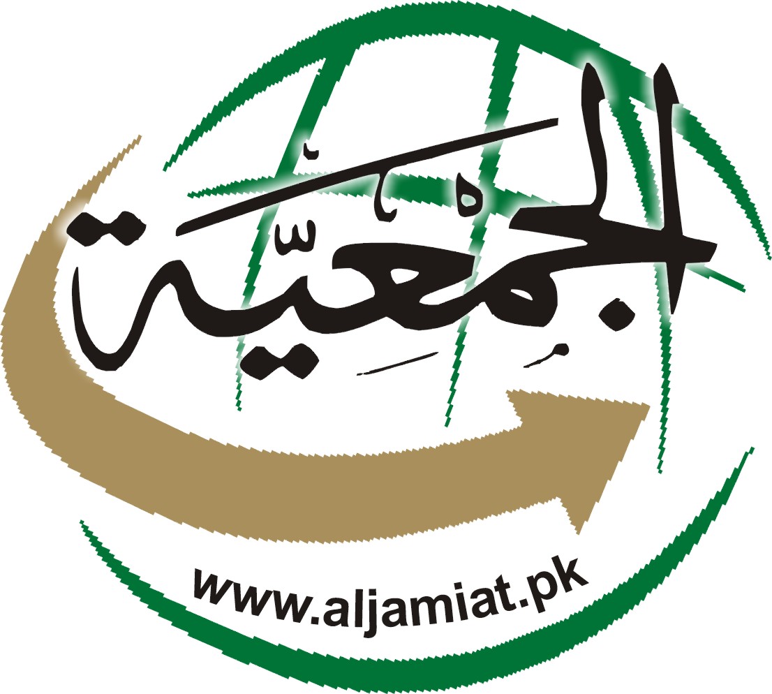 Aljamiat